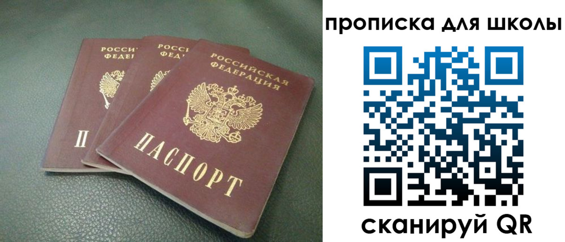 прописка регистрация в Тверской области