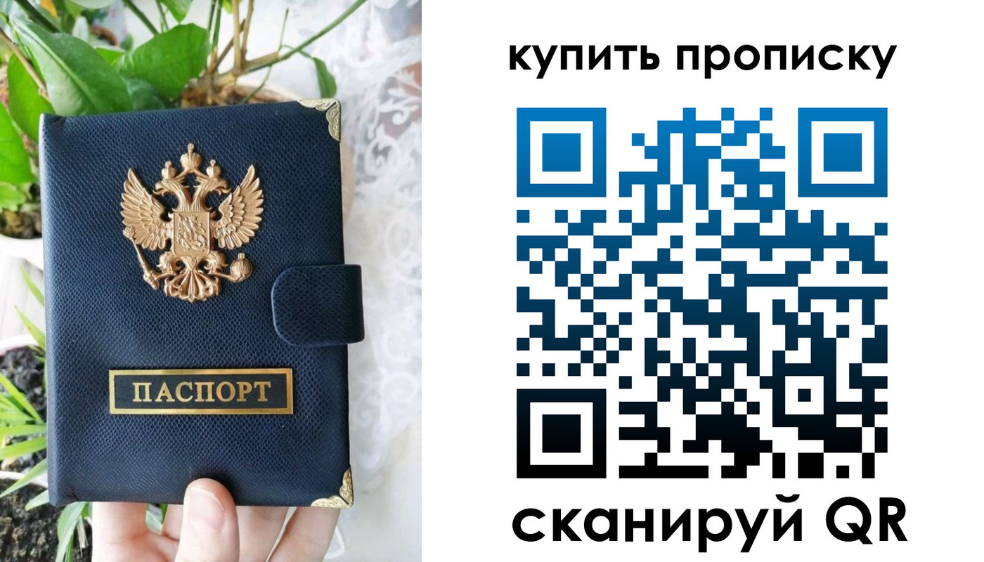 временная регистрация в Тверской области
