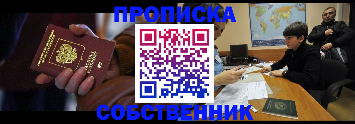 прописка регистрация в Тверской области