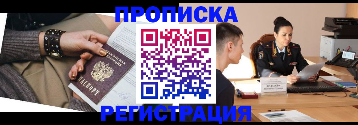 прописка гарантия в Тверской области