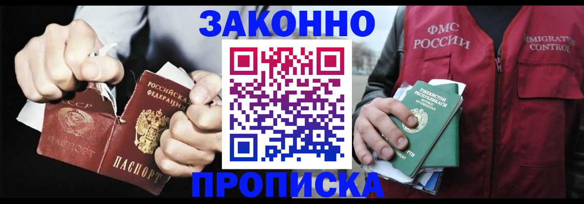 временная регистрация гарантия в Тверской области