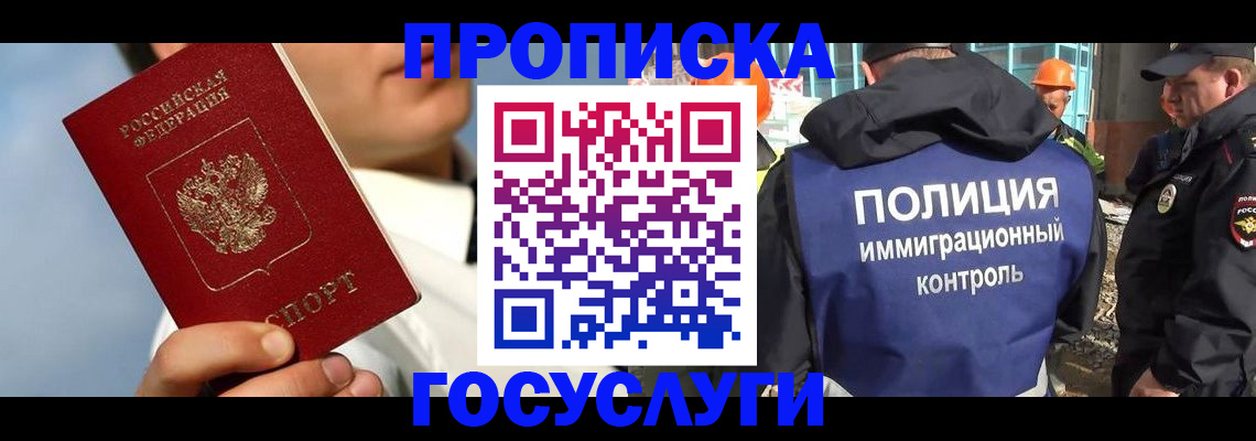 прописка в Тверской области