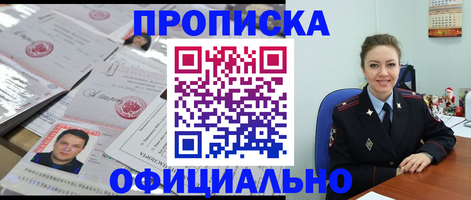 временная регистрация в Тверской области