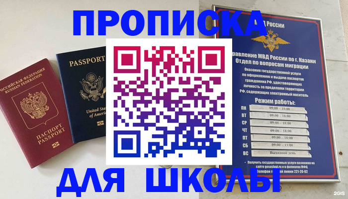 временная регистрация для всех в Тверской области