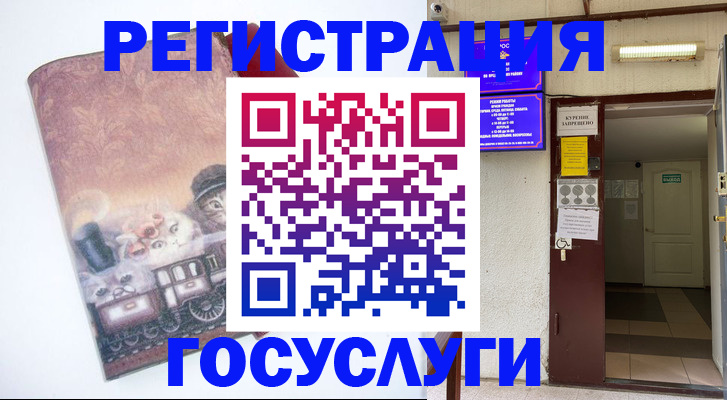 временная регистрация госуслуги в Тверской области