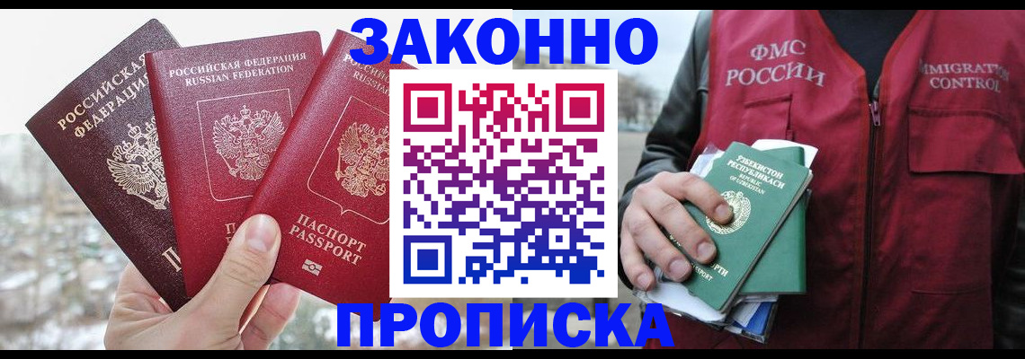 временная регистрация поиск в Тверской области
