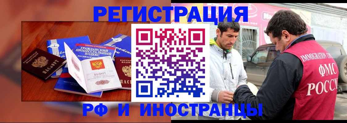 купить прописку в Тверской области