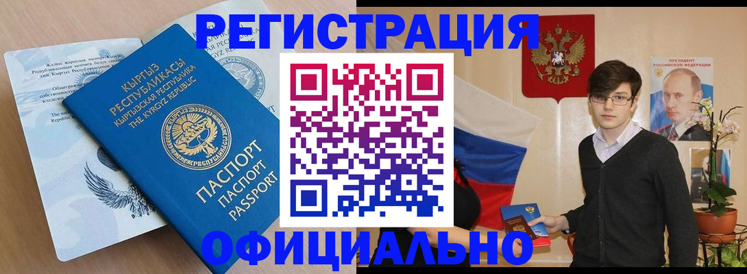 прописка ребенка в Тверской области